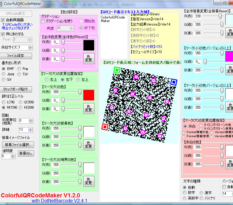 ColorfulQRCodeMaker
