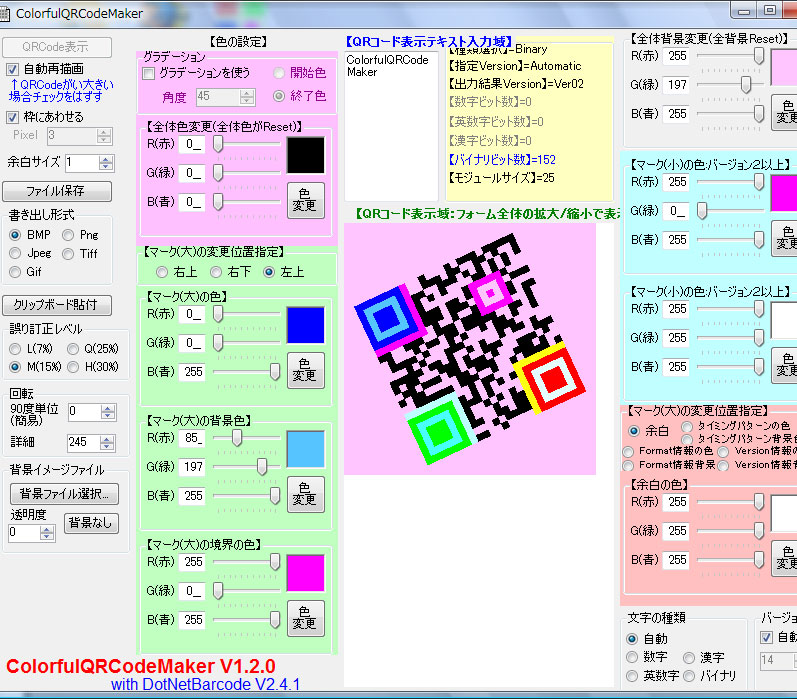 ColorfulQRCodeMaker