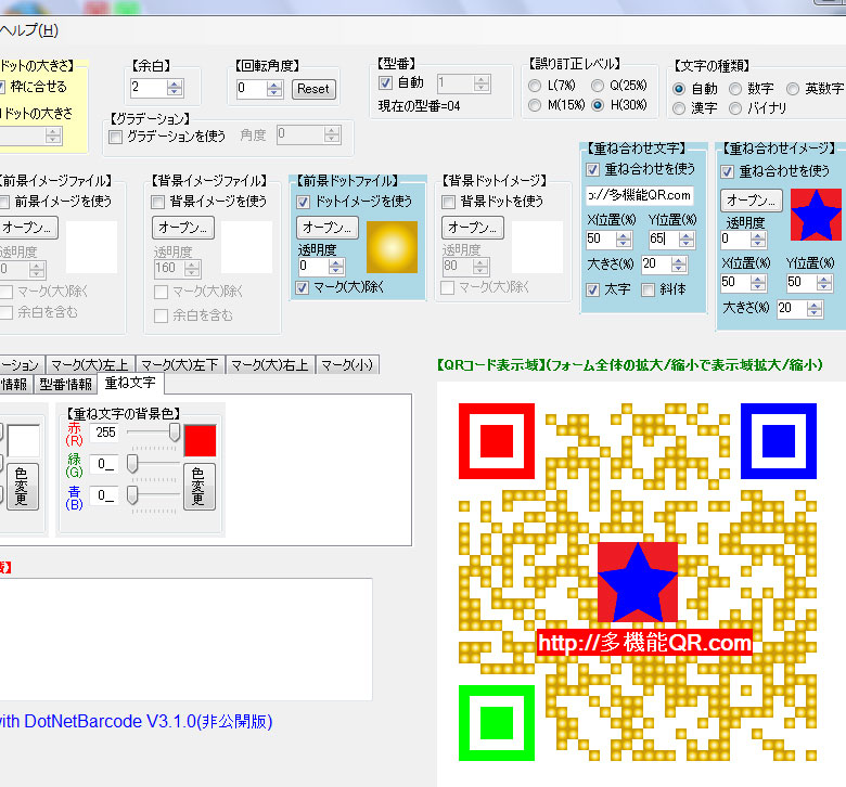 作成 qr 無料 コード